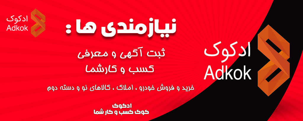سامانه ساتا نیروهای مسلح(راهنمای کامل و جامع) - ادکوک